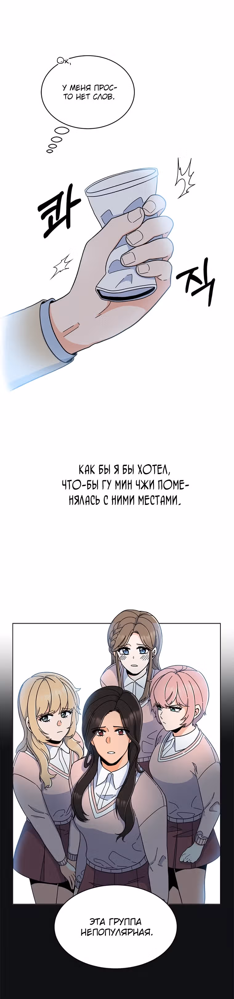 Реинкарнация Менеджера — Том 1 · Глава 20, страница 22