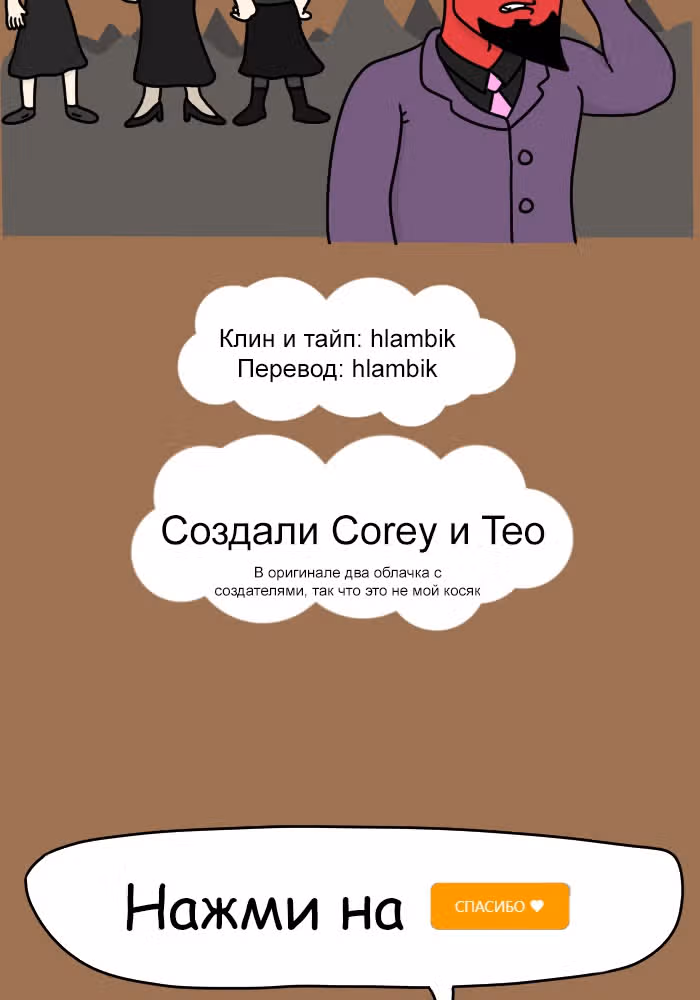 Невероятные приключения Господа — Том 1 · Глава 103, страница 11