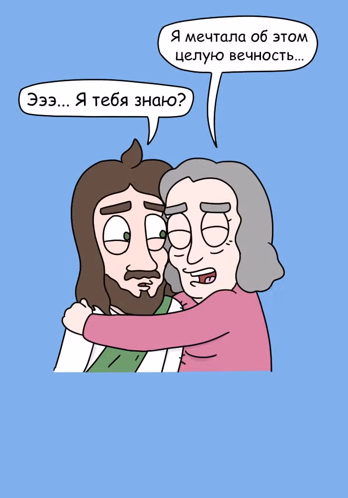 Невероятные приключения Господа — Том 1 · Глава 103, страница 4