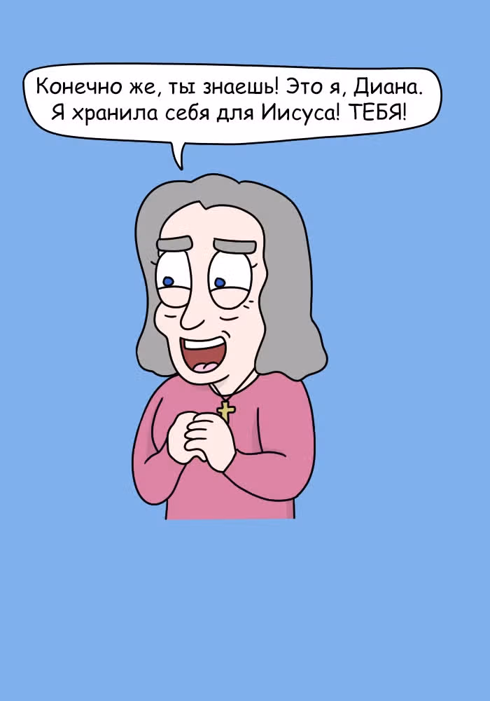 Невероятные приключения Господа — Том 1 · Глава 103, страница 5