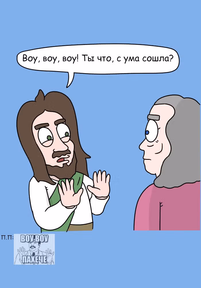 Невероятные приключения Господа — Том 1 · Глава 103, страница 6