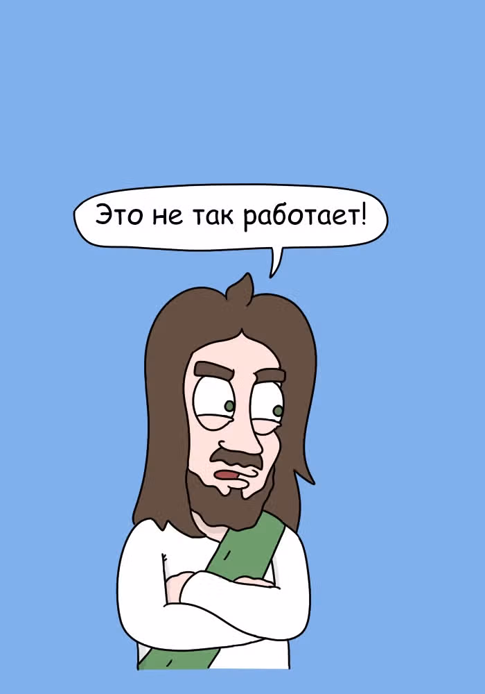 Невероятные приключения Господа — Том 1 · Глава 103, страница 7