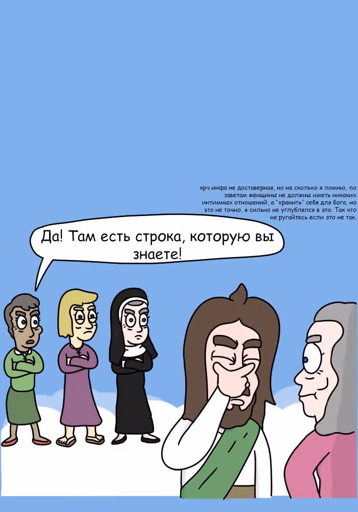 Невероятные приключения Господа — Том 1 · Глава 103, страница 8