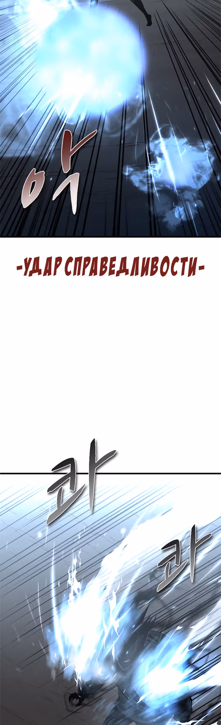 Решил не быть героем — Том 1 · Глава 19, страница 2
