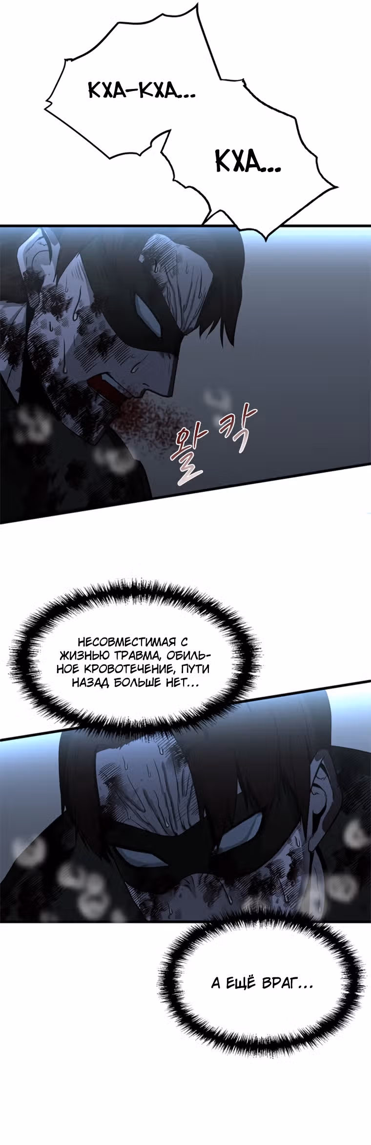 Решил не быть героем — Том 1 · Глава 19, страница 15