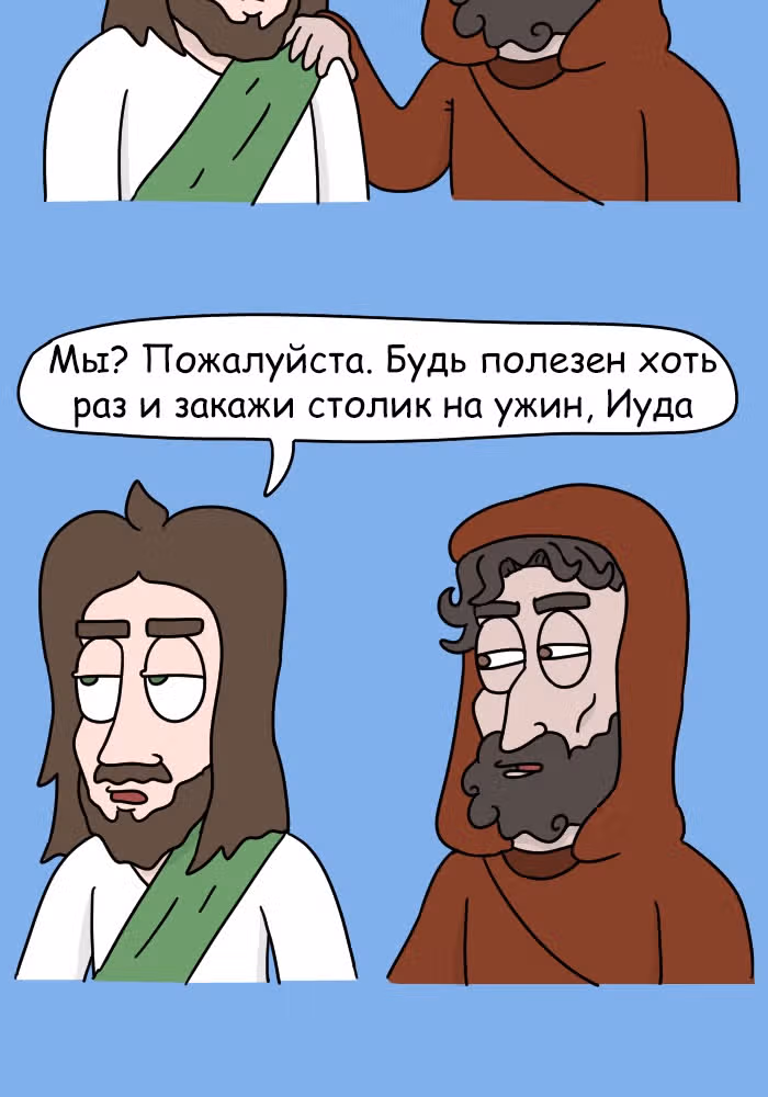 Невероятные приключения Господа — Том 1 · Глава 104, страница 13