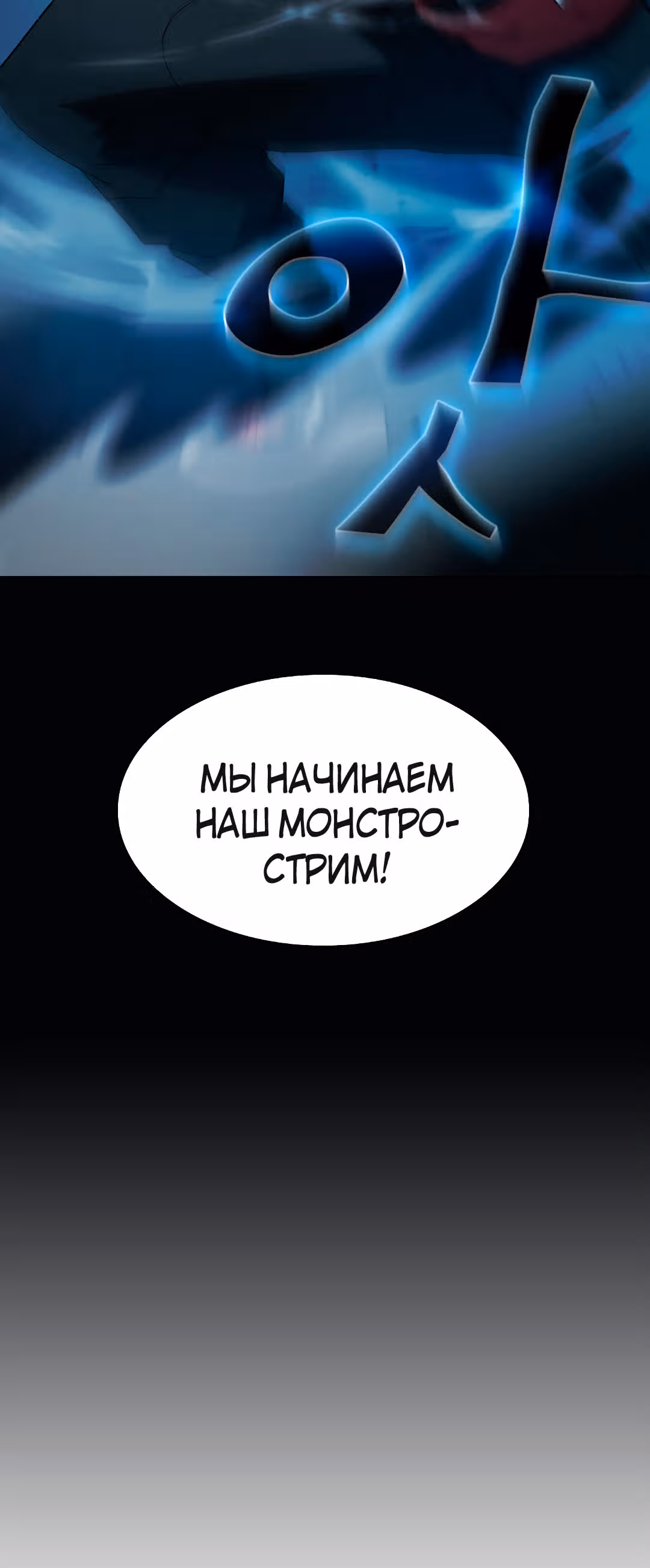Разве это охотник? — Том 1 · Глава 17, страница 12