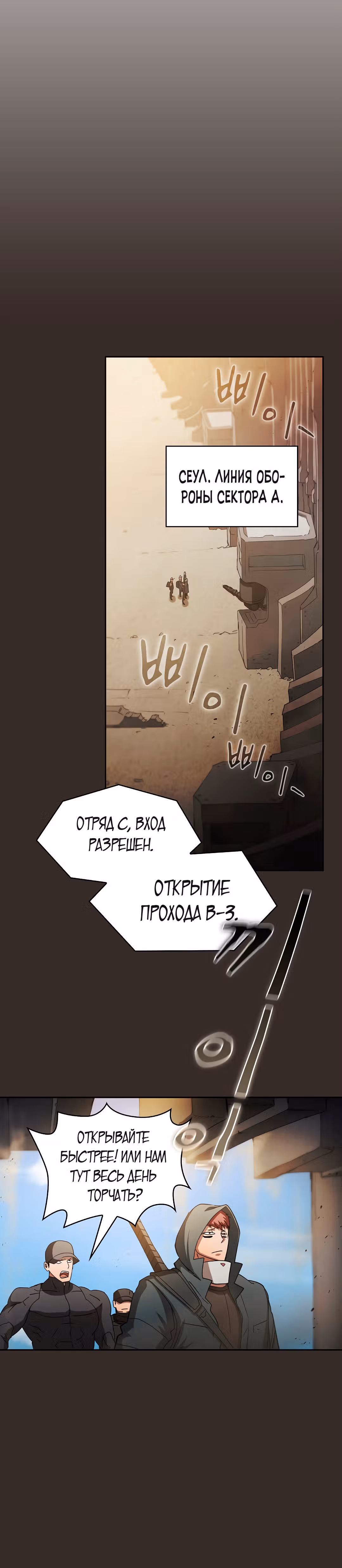 Разве это охотник? — Том 1 · Глава 17, страница 21