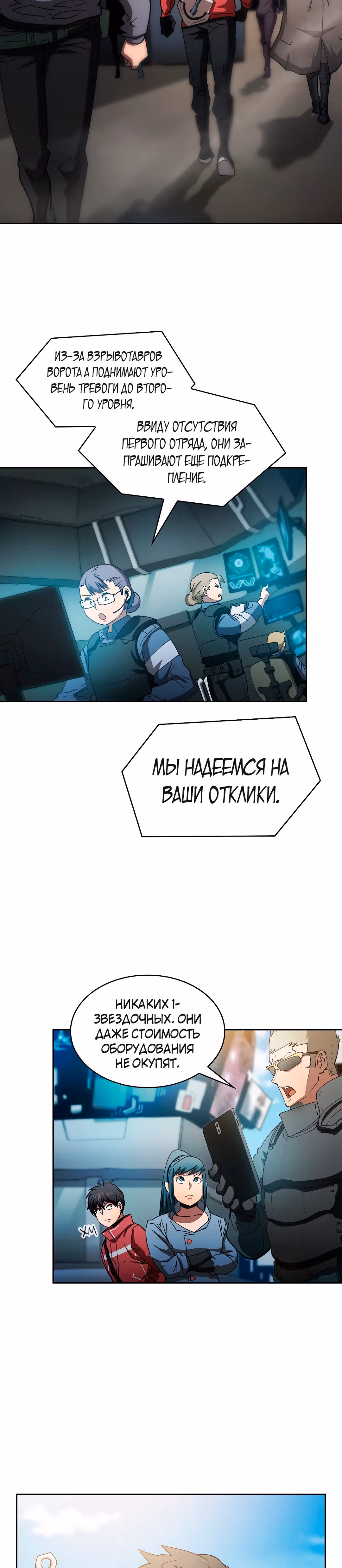 Разве это охотник? — Том 1 · Глава 17, страница 25