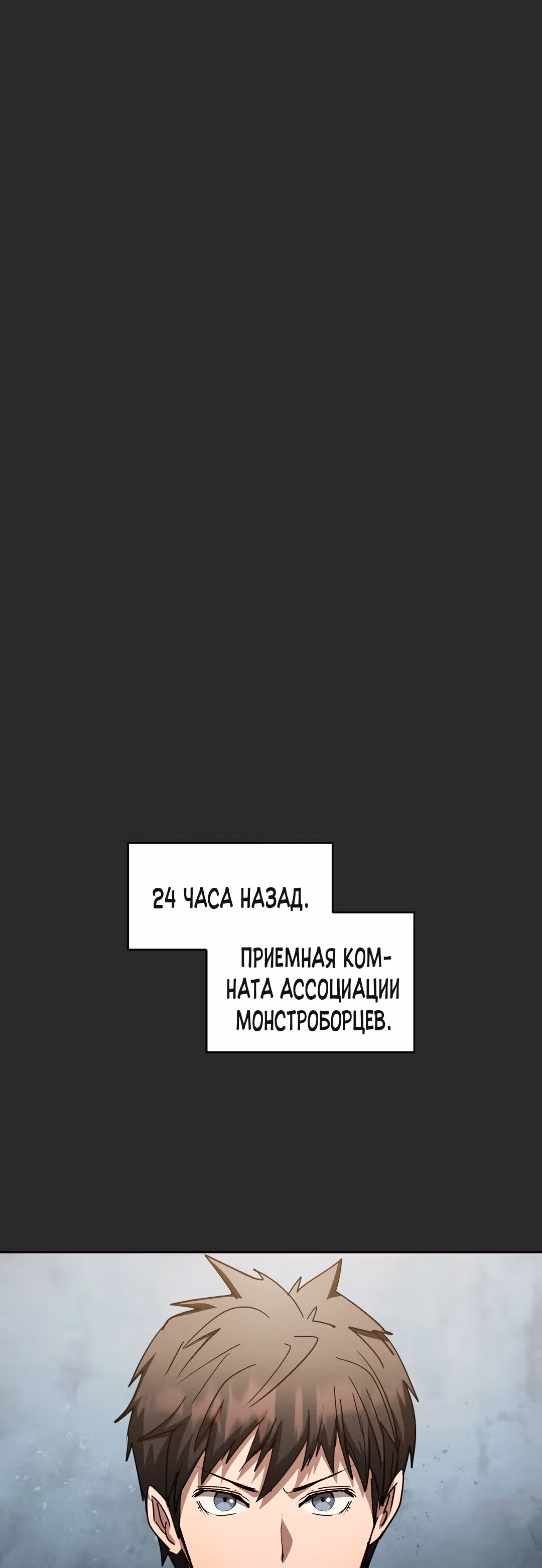 Разве это охотник? — Том 1 · Глава 17, страница 27