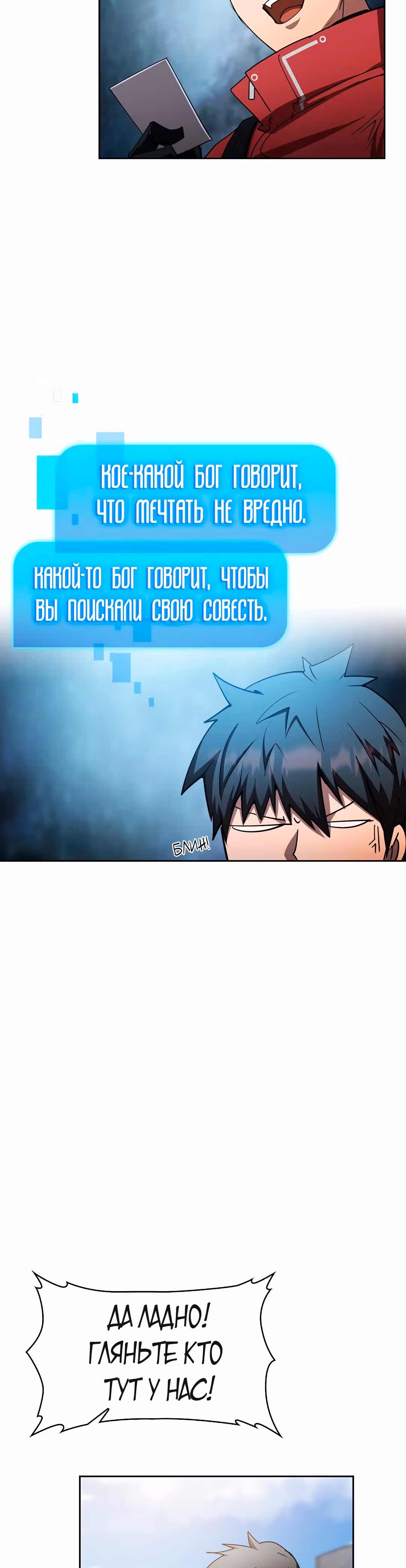Разве это охотник? — Том 1 · Глава 17, страница 36
