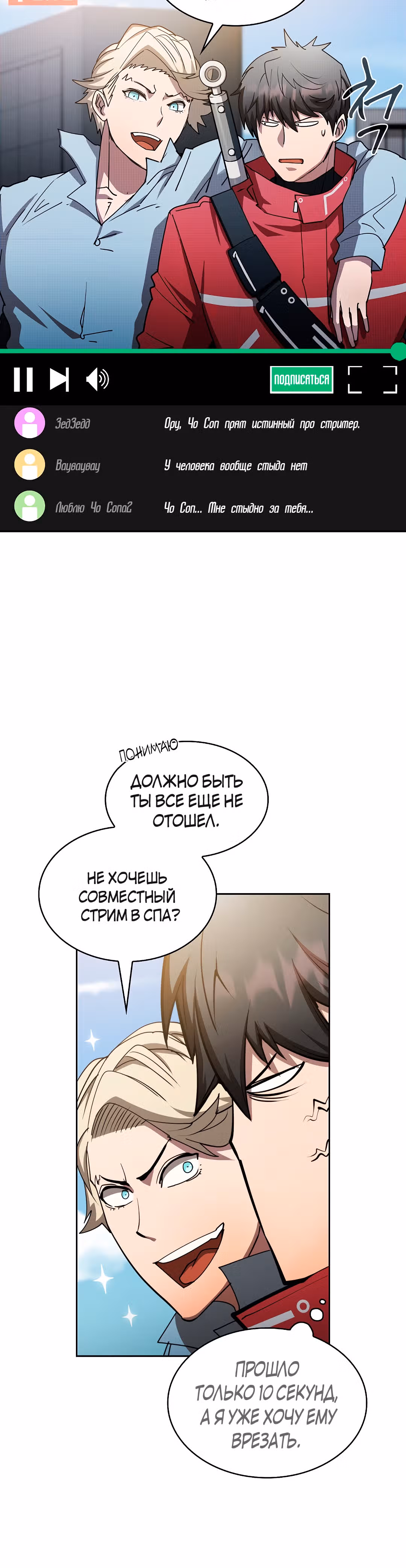 Разве это охотник? — Том 1 · Глава 17, страница 38