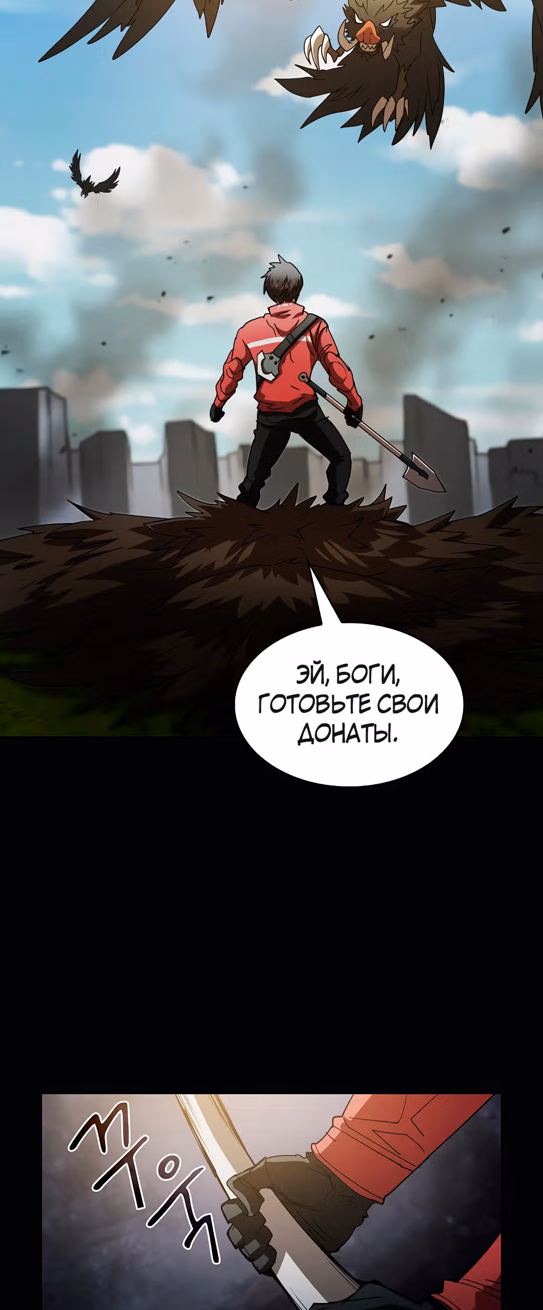 Разве это охотник? — Том 1 · Глава 17, страница 10