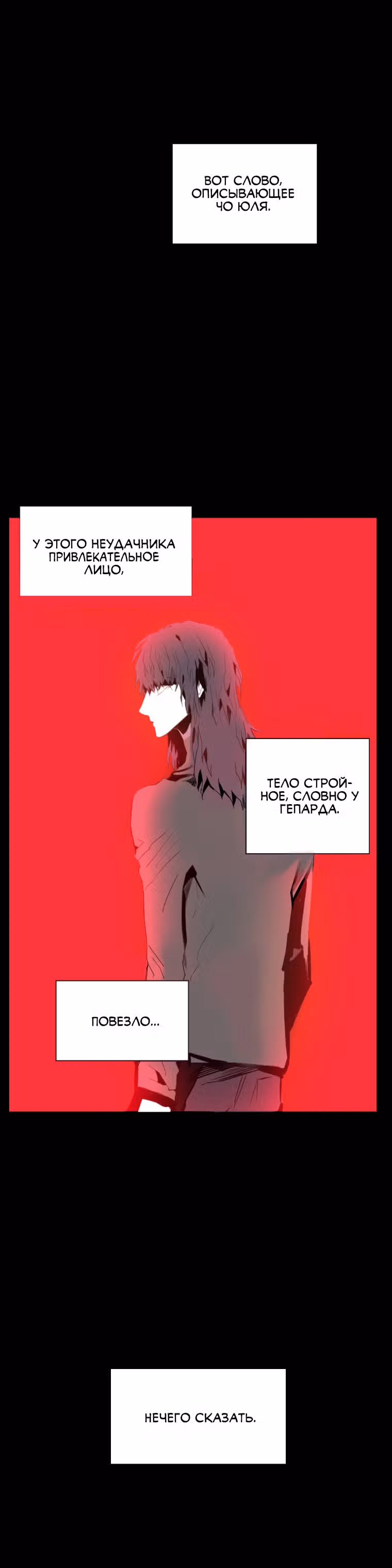 Обнулитель — Том 1 · Глава 7, страница 12