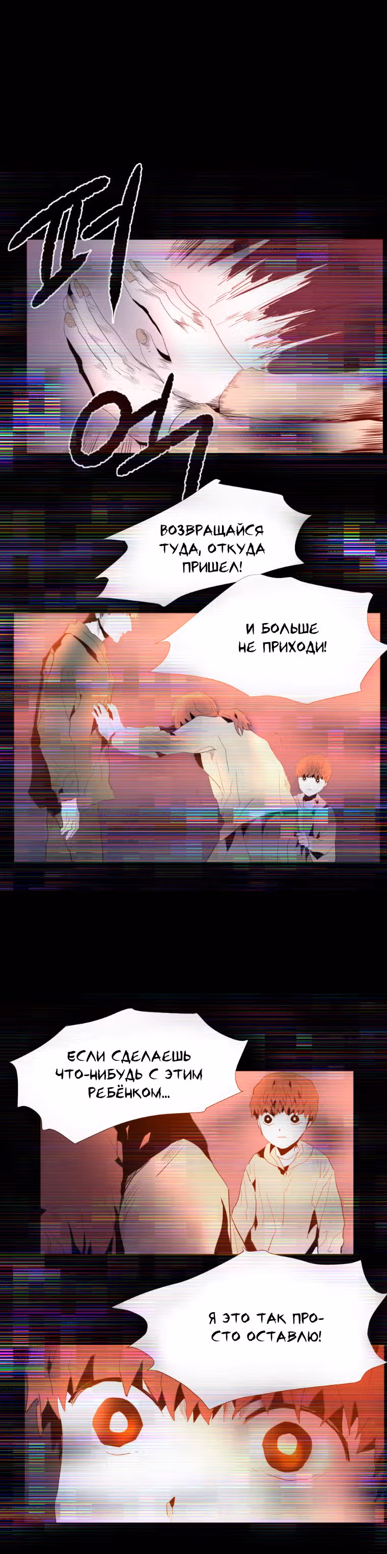 Обнулитель — Том 1 · Глава 7, страница 39