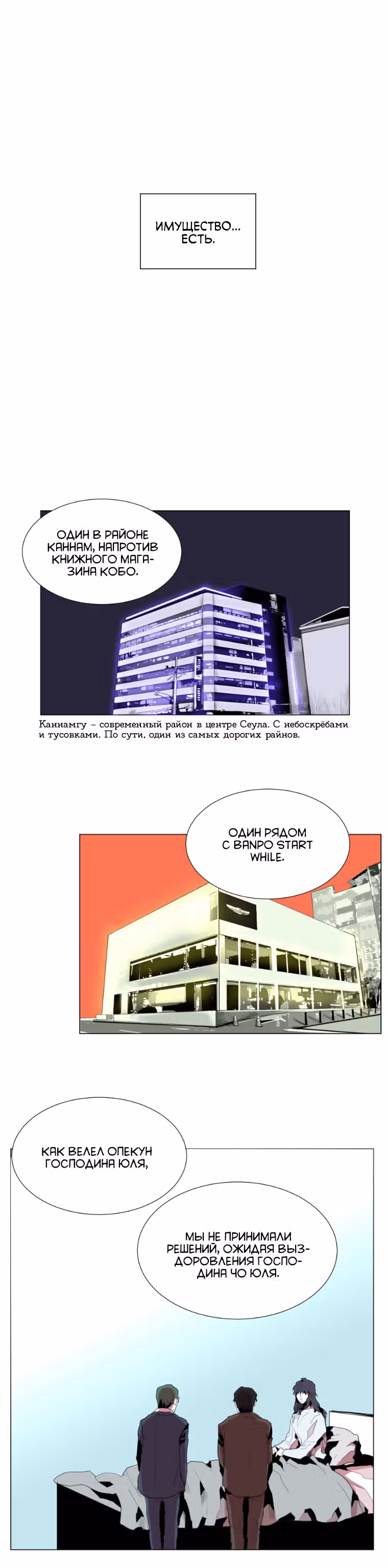 Обнулитель — Том 1 · Глава 7, страница 6