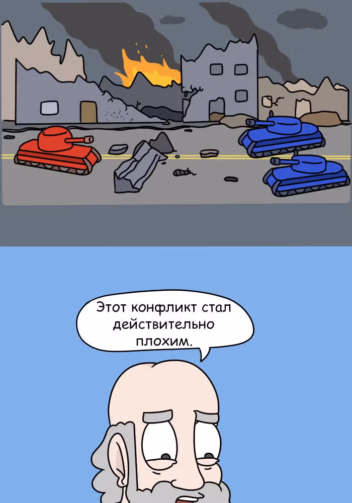 Невероятные приключения Господа — Том 1 · Глава 105, страница 2