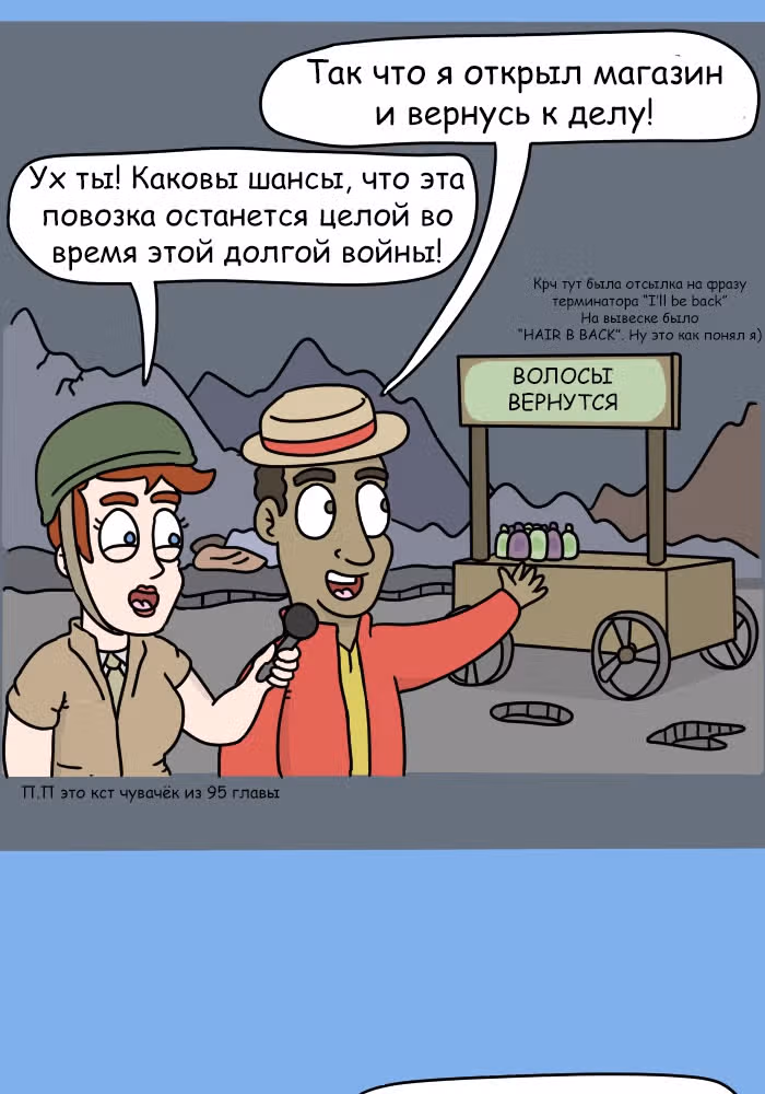 Невероятные приключения Господа — Том 1 · Глава 105, страница 11