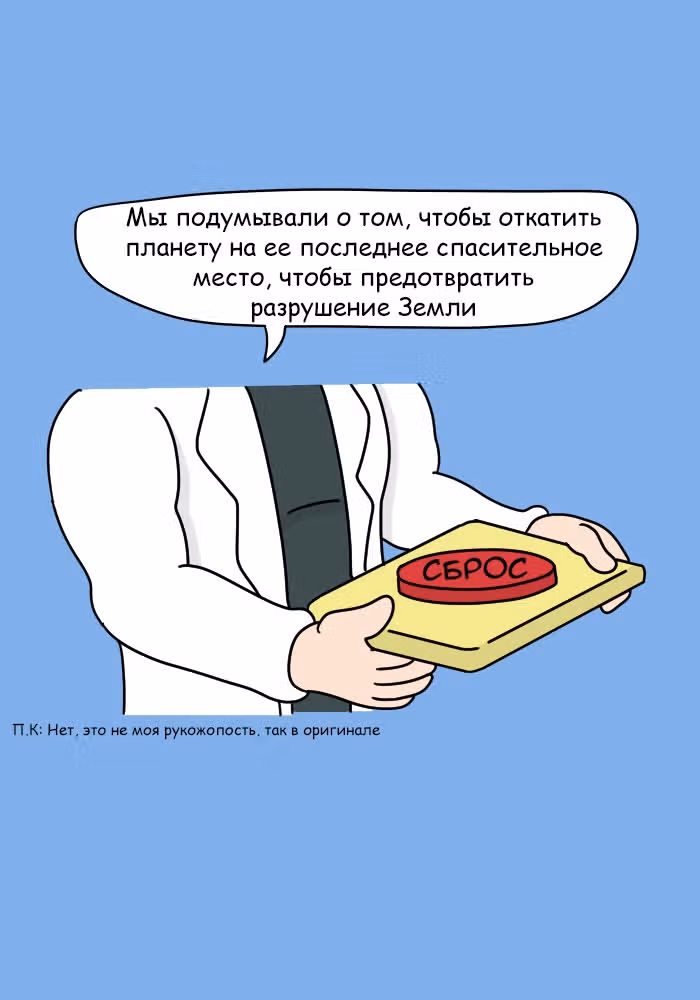 Невероятные приключения Господа — Том 1 · Глава 105, страница 4