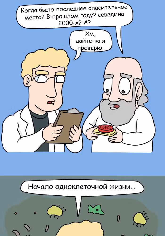 Невероятные приключения Господа — Том 1 · Глава 105, страница 5