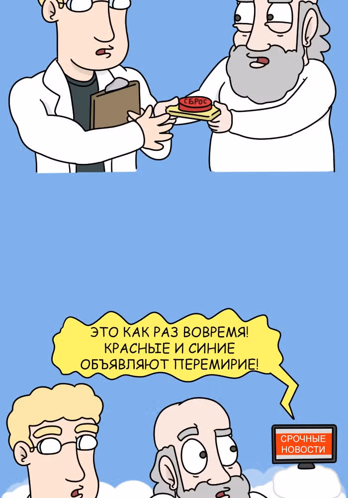 Невероятные приключения Господа — Том 1 · Глава 105, страница 7
