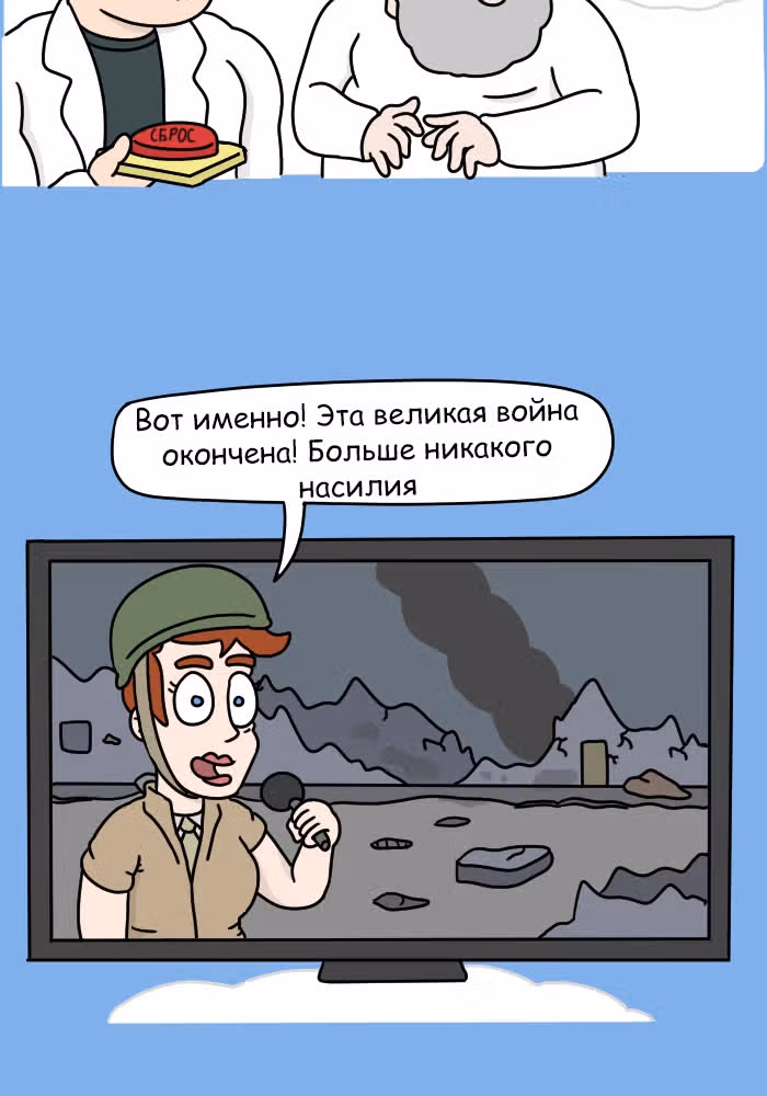 Невероятные приключения Господа — Том 1 · Глава 105, страница 8