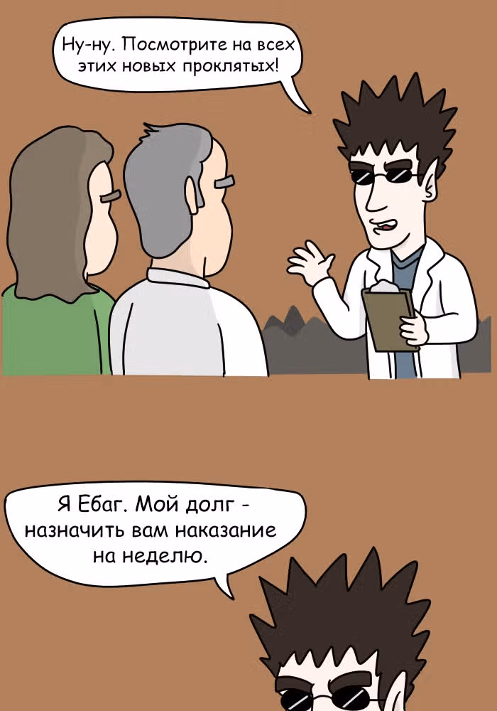 Невероятные приключения Господа — Том 1 · Глава 106, страница 2