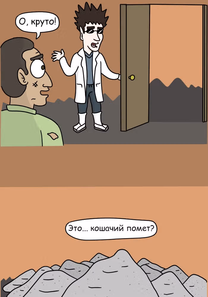 Невероятные приключения Господа — Том 1 · Глава 106, страница 12