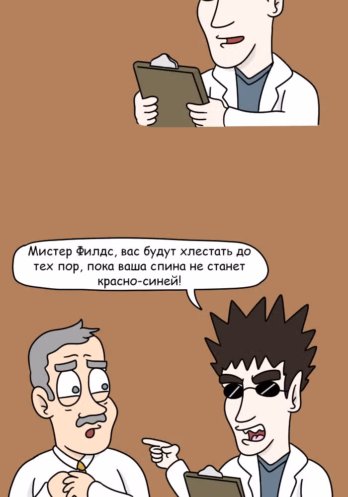Невероятные приключения Господа — Том 1 · Глава 106, страница 3