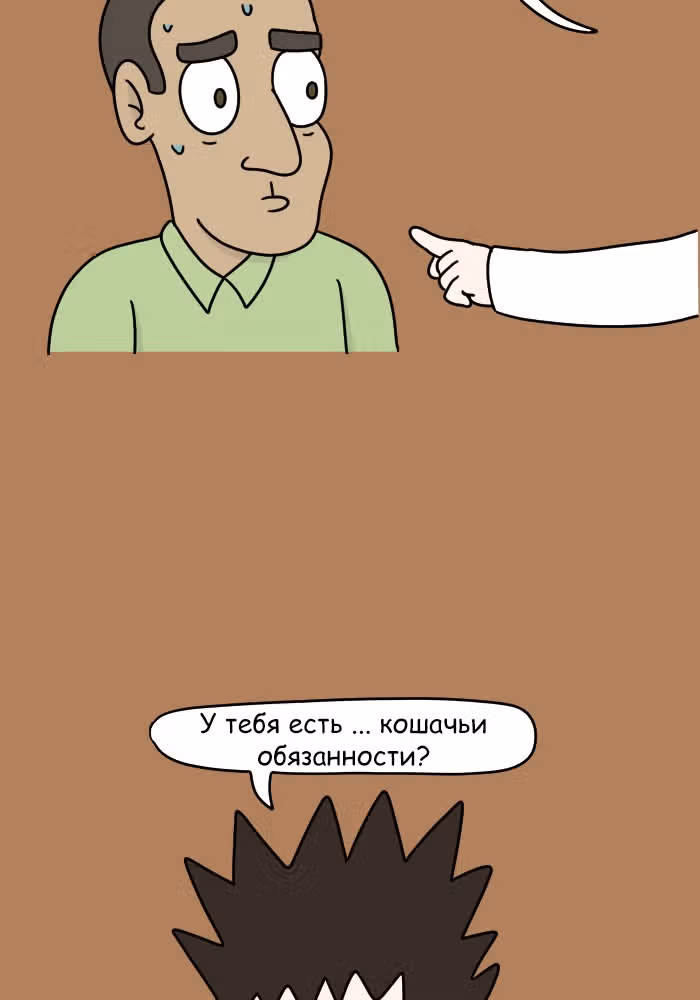 Невероятные приключения Господа — Том 1 · Глава 106, страница 6
