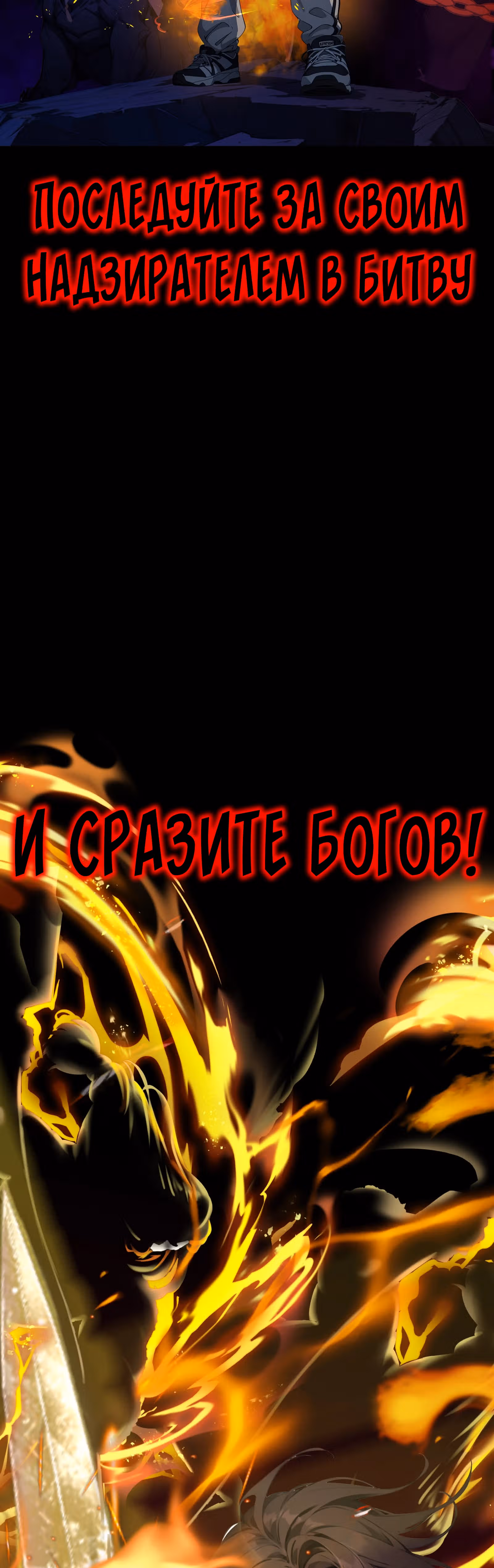 Злой Бог сошёл. У меня есть великая тюрьма зла. — Том 1 · Глава 0, страница 17