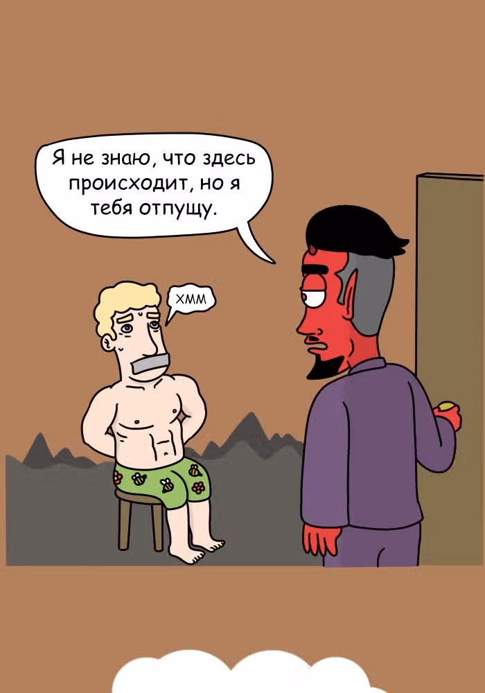 Невероятные приключения Господа — Том 1 · Глава 107, страница 14