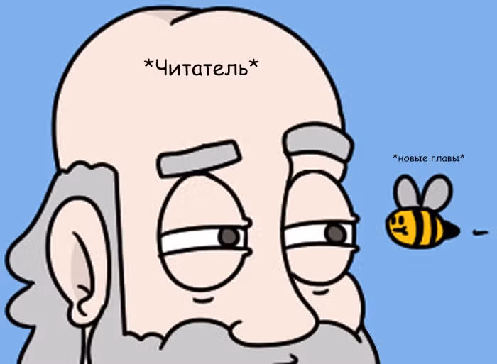 Невероятные приключения Господа — Том 1 · Глава 107, страница 16