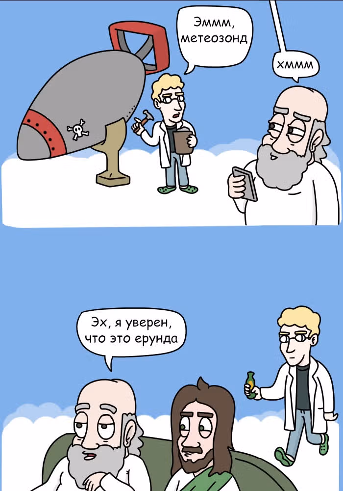 Невероятные приключения Господа — Том 1 · Глава 107, страница 5