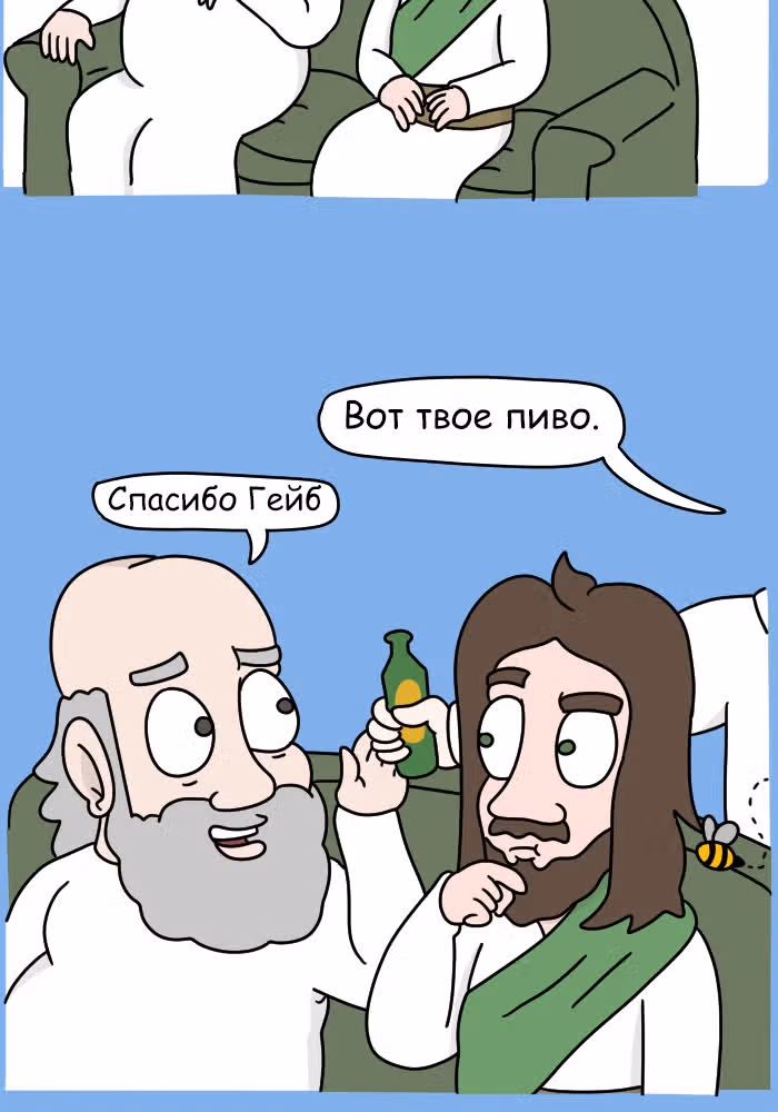 Невероятные приключения Господа — Том 1 · Глава 107, страница 6