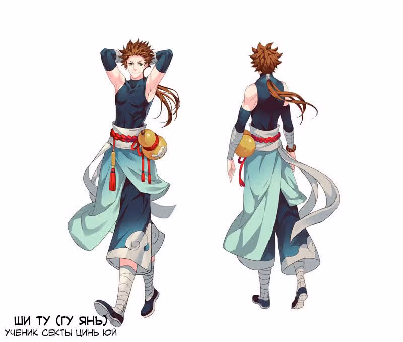 Исцеляющий эликсир — Том 1 · Глава 37, страница 10