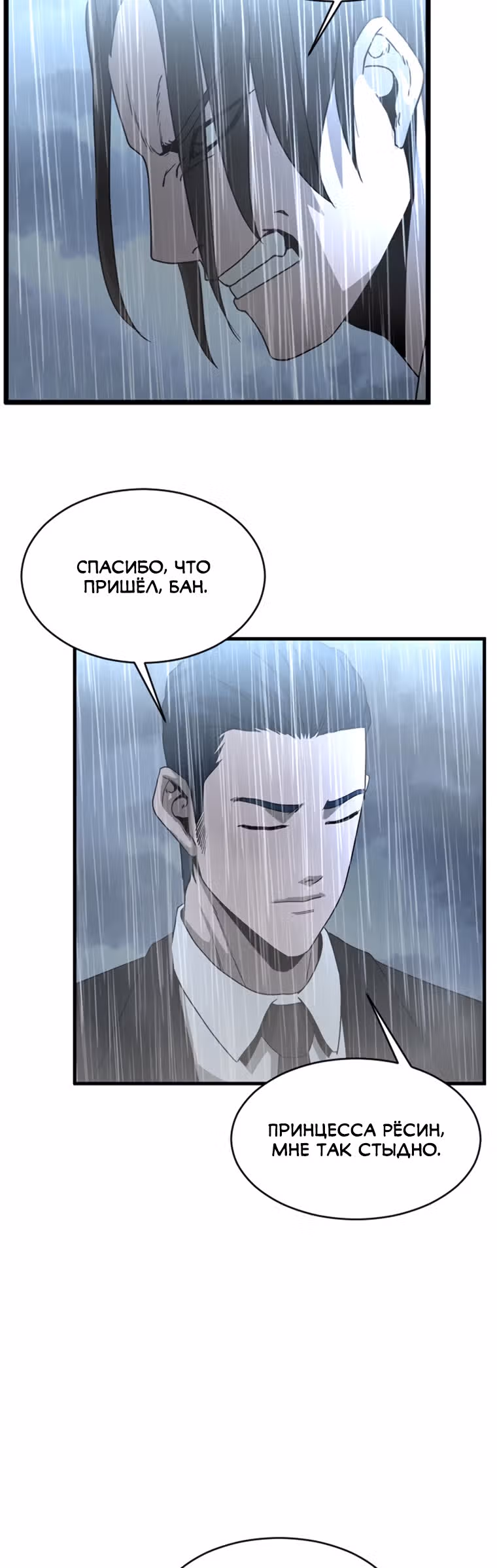 Решил не быть героем — Том 1 · Глава 20, страница 15