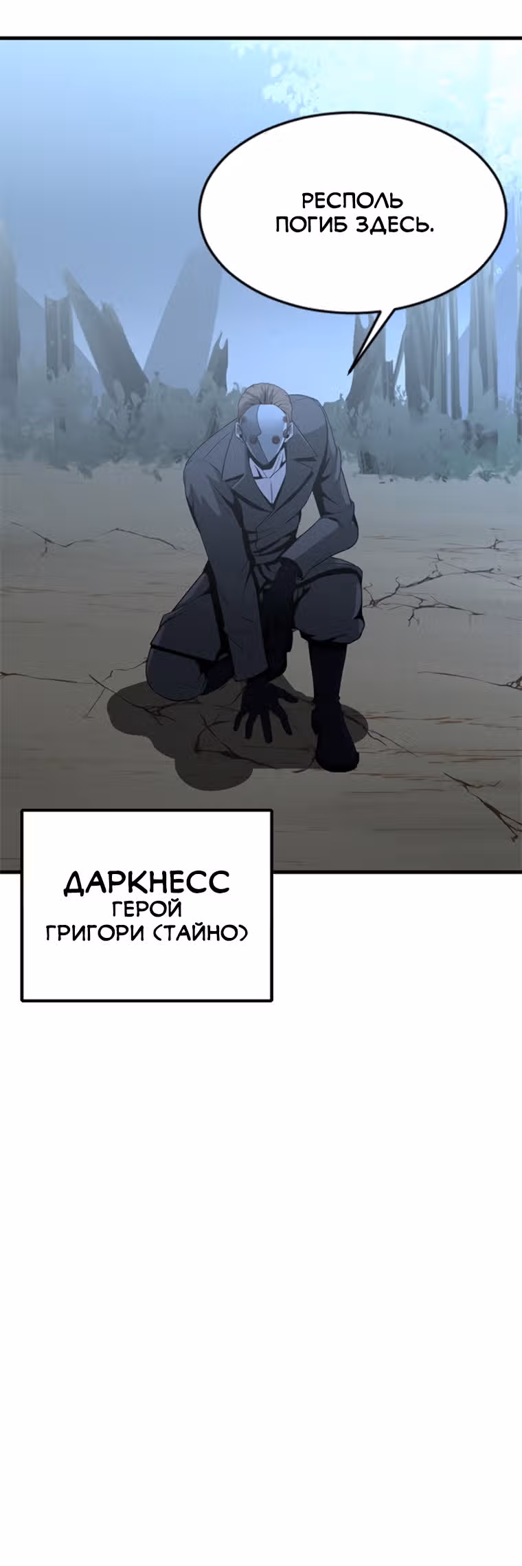 Решил не быть героем — Том 1 · Глава 20, страница 34