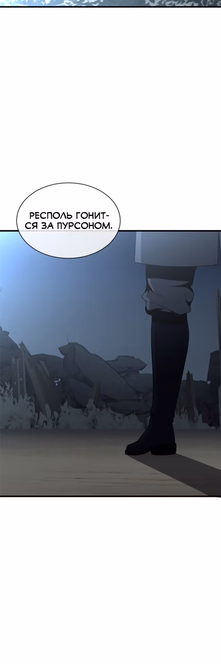 Решил не быть героем — Том 1 · Глава 20, страница 37