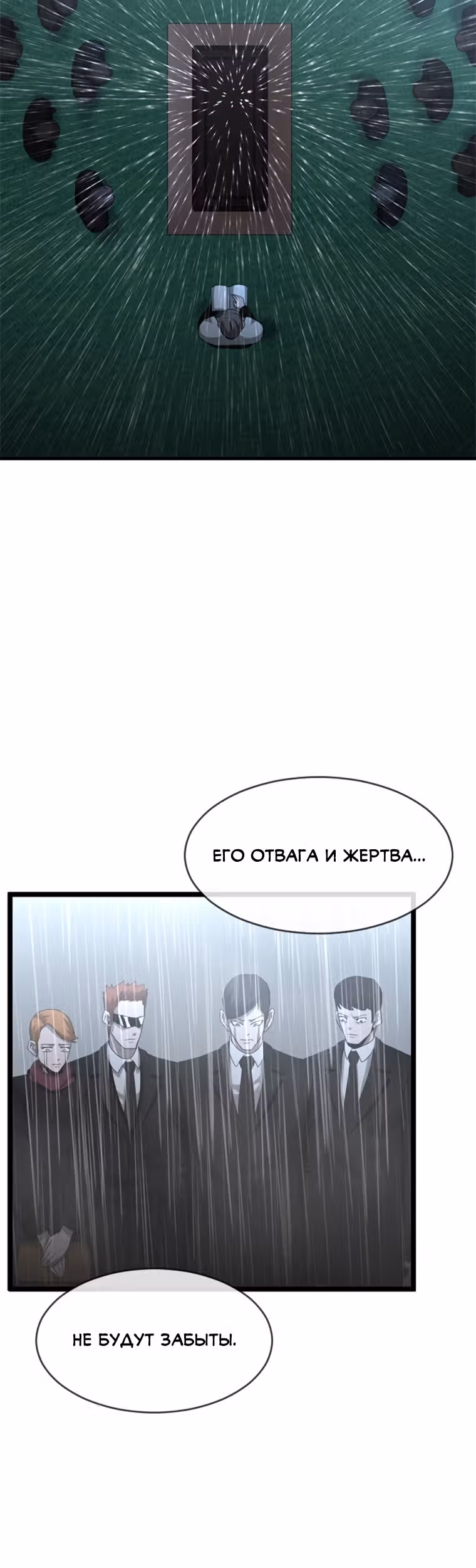 Решил не быть героем — Том 1 · Глава 20, страница 5