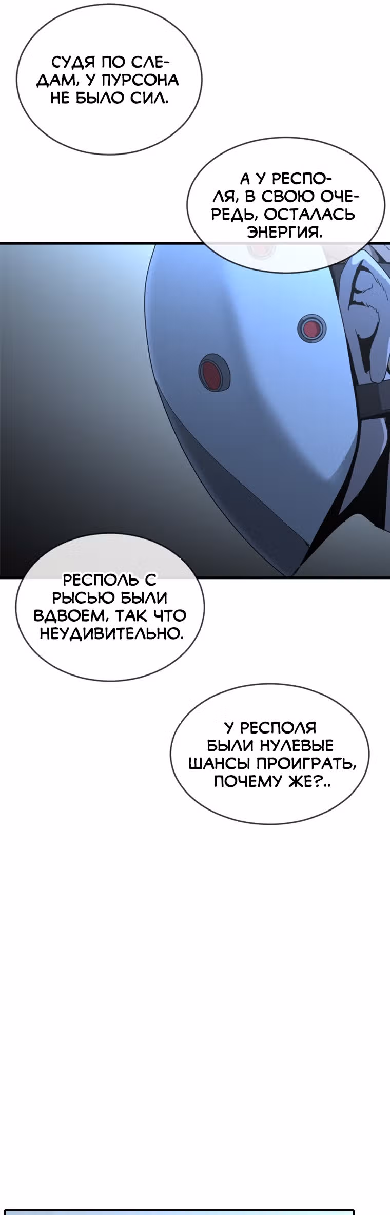 Решил не быть героем — Том 1 · Глава 20, страница 41