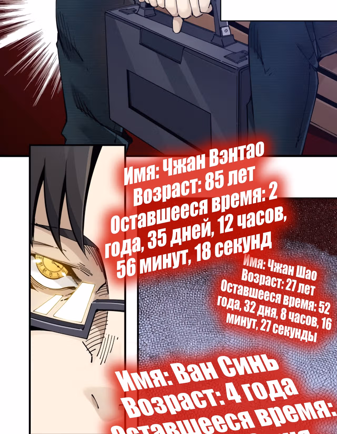 Я основал Клуб Бессмертия — Том 1 · Глава 2, страница 32