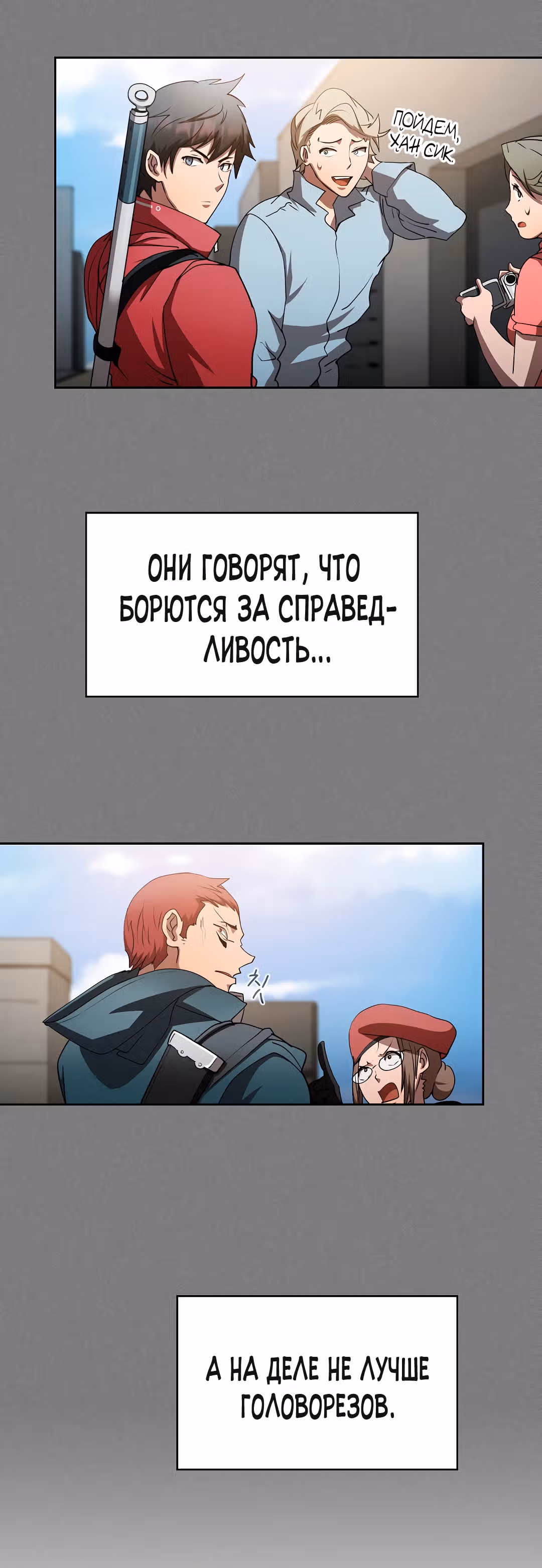 Разве это охотник? — Том 1 · Глава 18, страница 15
