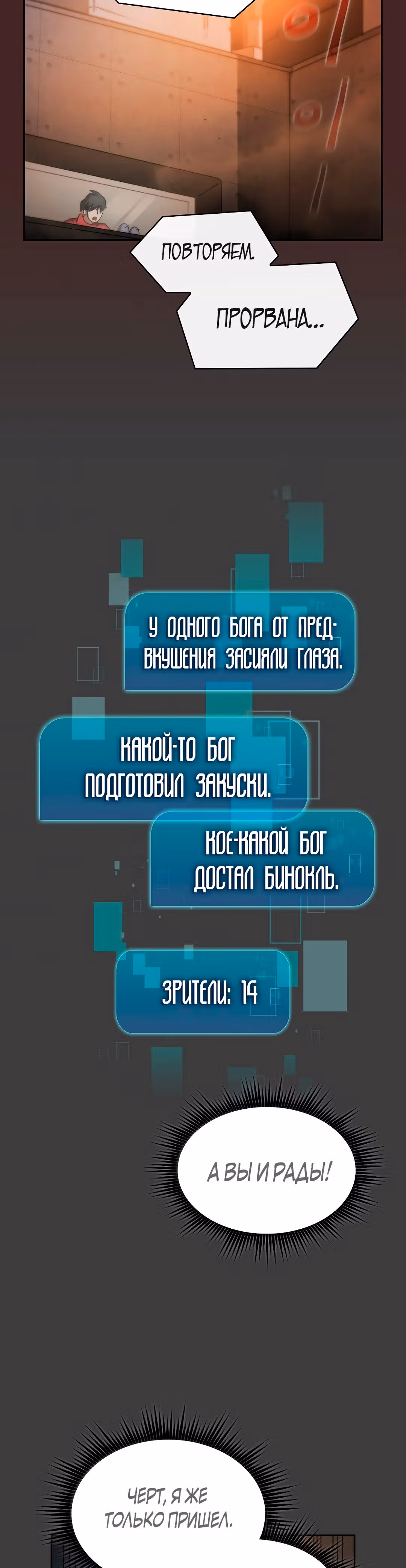Разве это охотник? — Том 1 · Глава 18, страница 38