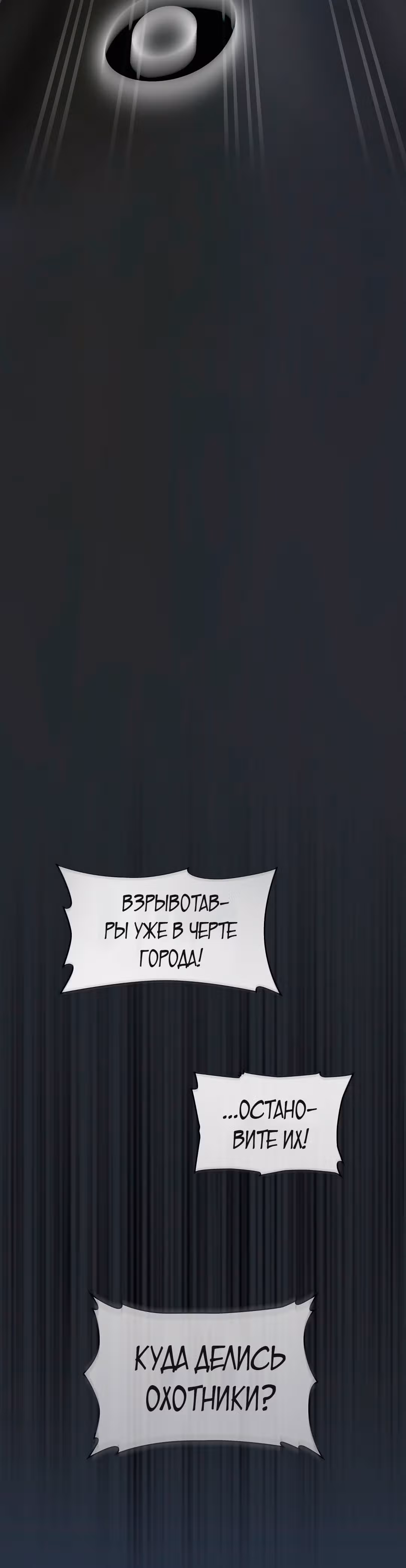 Разве это охотник? — Том 1 · Глава 18, страница 41
