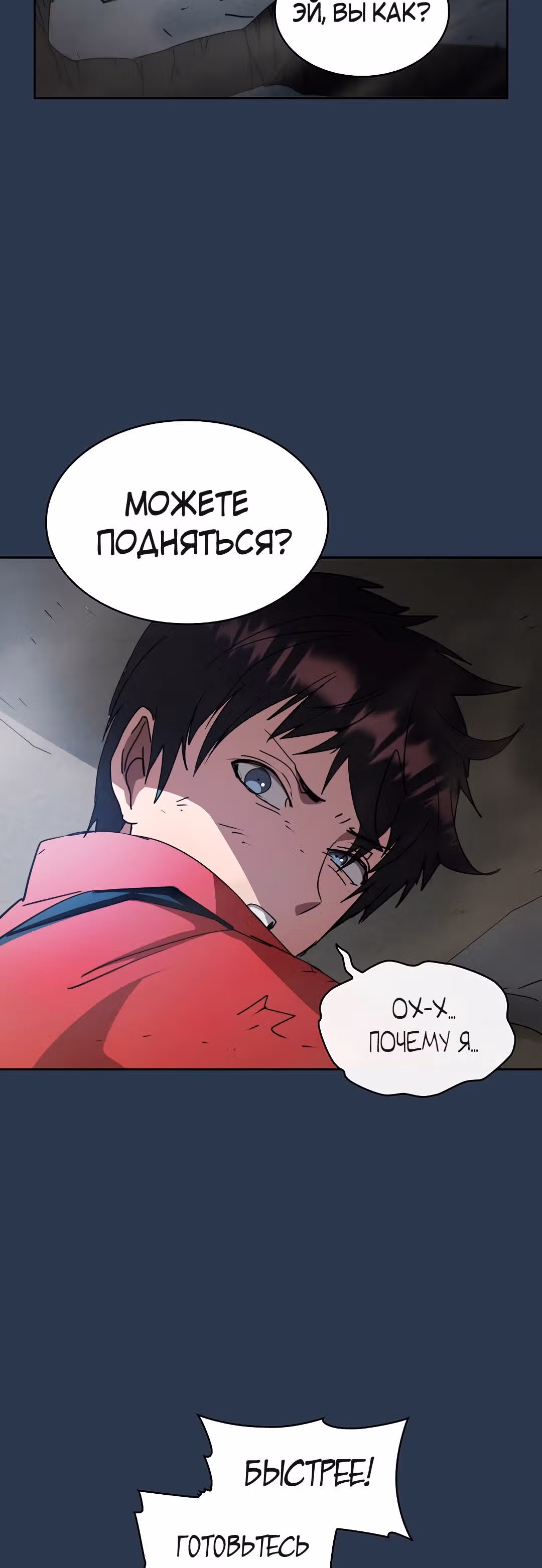 Разве это охотник? — Том 1 · Глава 18, страница 44