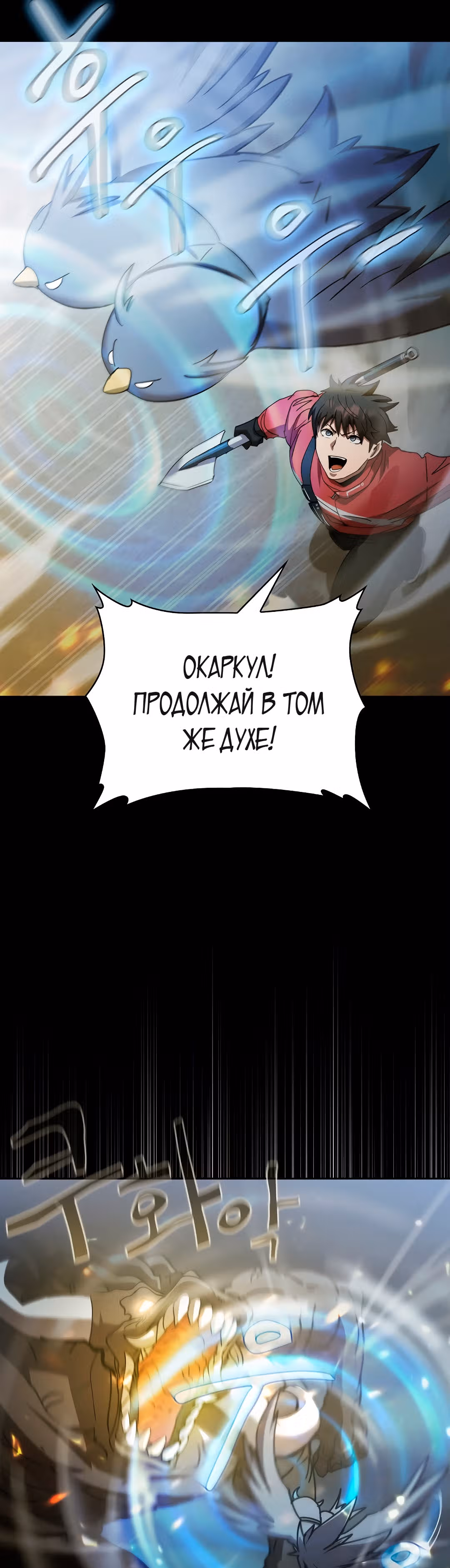 Разве это охотник? — Том 1 · Глава 18, страница 57