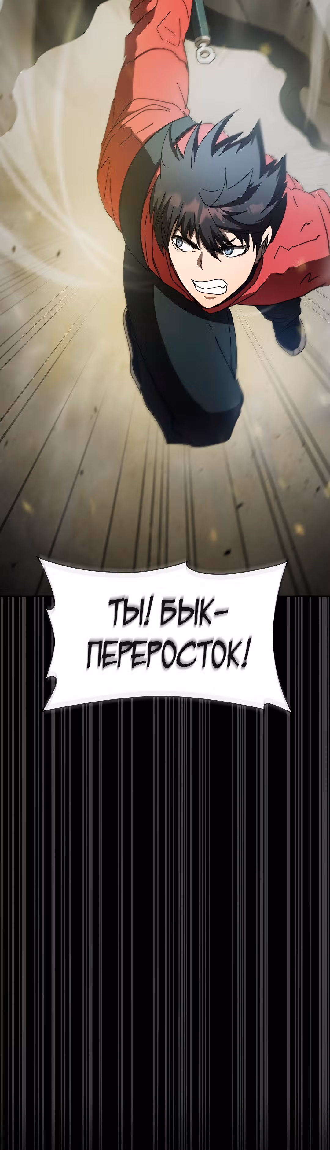 Разве это охотник? — Том 1 · Глава 18, страница 62