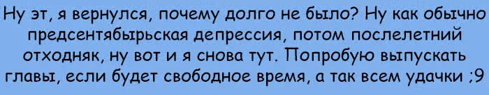 Невероятные приключения Господа — Том 1 · Глава 108, страница 9