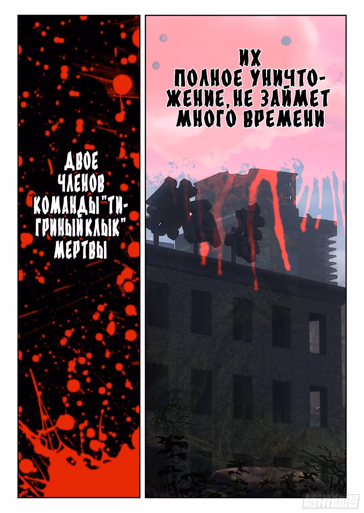 Поглощённая Звезда — Том 1 · Глава 92, страница 12